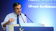 Αντ. Σαμαράς: Μην ψάχνεις συνενόχους κ. Τσίπρα