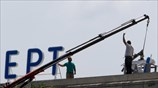 «ΕΡΤ» ξανά στο Ραδιομέγαρο