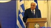 Μήνυμα υπέρ της πορείας της Ελλάδας εντός Ε.Ε. και Ευρωζώνης από τον ΠτΔ