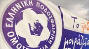 Football League: Ανατροπή δεδομένων στα πλέι άουτ