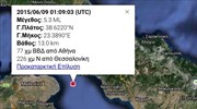 Σεισμός 5,3 Ρίχτερ βορειοδυτικά της Χαλκίδας
