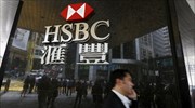 HSBC: Προς κατάργηση 50.000 θέσεων εργασίας