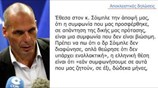 Γ. Βαρουφάκης: Να είναι αυτή η τελευταία διαπραγμάτευση