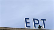 Σε εορταστικό κλίμα η «επιστροφή» της ΕΡΤ την Πέμπτη