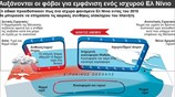 Interactive: Αυξάνονται οι φόβοι για εμφάνιση ενός ισχυρού Ελ Νίνιο