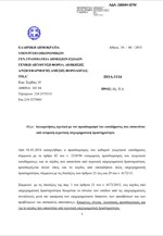 Η εγκύκλιος για τη φορολόγηση των αγροτών