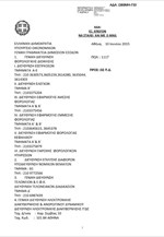 Η εγκύκλιος για τη ρύθμιση των 100 δόσεων