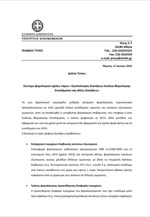 Μίνι φορολογικό για τα τεκμήρια