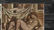 Οι συλλογές της Εθνικής Πινακοθήκης στο Google Art Project