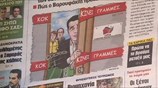 Ελλάδα: Αγωνία για τις διαπραγματεύσεις με τους δανειστές