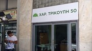 Επίθεση κουκουλοφόρων στα Γραφεία του ΠΑΣΟΚ