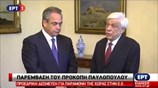 Προεδρική δέσμευση για την παραμονή της χώρας στην Ε.Ε.