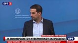 Ενημέρωση των πολιτικών συντακτών από τον κυβερνητικό εκπρόσωπο (1ο μέρος)