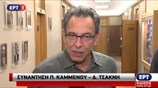 Συνάντηση Π. Καμμένου – Δ. Τσακνή