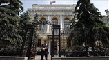 Ρωσία: Νέα μείωση των επιτοκίων για να αναχαιτίσει την ύφεση