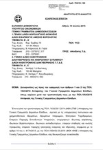 Στοιχεία για τις καταθέσεις καλούνται να στείλουν οι τράπεζες στην εφορία