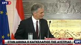 Κοινές δηλώσεις Αλέξη Τσίπρα - Βέρνερ Φάιμαν