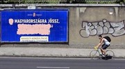 Ουγγαρία: Σχέδιο για φράχτη ύψους 4 μέτρων στα σύνορα με την Σερβία