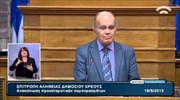 Γ. Ρωμανιάς: Με το PSI ανετράπη οριστικώς η οικονομική ισορροπία του ασφαλιστικού συστήματος