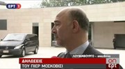 Λουξεμβούργο: Δηλώσεις του Πιερ Μοσκοβισί