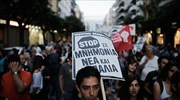 Θεσσαλονίκη: Συγκέντρωση ενάντια στα μνημόνια και τη λιτότητα