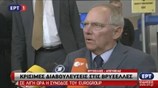 Απόσπασμα από τις δηλώσεις του Σόιμπλε κατά την άφιξή του στο Eurogroup