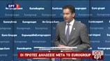 Ντέισελμπλουμ: Συνέχιση της δουλειάς, συμφωνία σε λίγες μέρες