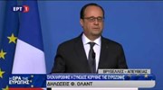 Ολάντ: Θέλουμε μία βιώσιμη και συνολική λύση