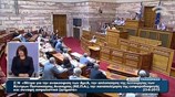 Ένταση στην Επιτροπή Κοινωνικών Υποθέσεων - Αποχώρησε η ΝΔ