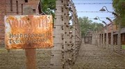 Βρετανοί συνελήφθησαν για κλοπή στο Άουσβιτς