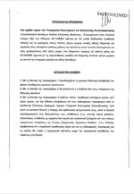 Τροπολογία στη Βουλή για τις φορολογικές δηλώσεις – Τι αλλάζει