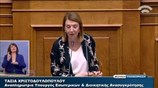 H τοποθέτηση της T. Χριστοδουλοπούλου για την ιθαγένεια