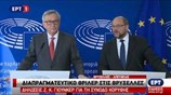 Κοινές δηλώσεις Γιούνκερ - Σούλτς για τη Σύνοδο Κορυφής
