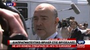 Μοσκοβισί: Έχουμε ένα έγγραφο με μεταρρυθμίσεις που είναι ευκταίες