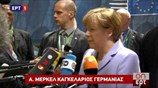 Η δήλωση της Μέρκελ κατά την άφιξή της στη Σύνοδο Κορυφής