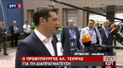 Αλ. Τσίπρας: Θα μπορέσουμε να καταλήξουμε σε ένα συμβιβασμό