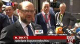 Δηλώσεις Μάρτιν Σούλτς κατά την άφιξη του στη Σύνοδο Κορυφής