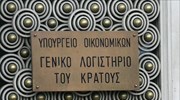 ΓΛΚ: Στα 9 δισ. ευρώ οι οφειλές της Γερμανίας από τον Α’ Παγκόσμιο Πόλεμο