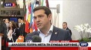 Αλ. Τσίπρας: Οι αρχές της Ε.Ε. δεν βασίστηκαν σε τελεσίγραφα και εκβιασμούς