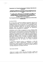 Παράταση για τη δημοσίευση των ισολογισμών