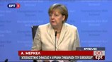 Μέρκελ: Δεν έχω Plan B για την Ελλάδα