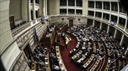 Στη Βουλή κατατέθηκαν τα κείμενα των θεσμών