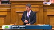 H ομιλία του Α. Λοβέρδου στη συζήτηση για διεξαγωγή Δημοψηφίσματος