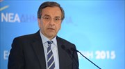 Αντ. Σαμαράς: Ο λαός να μείνει ψύχραιμος και ενωμένος