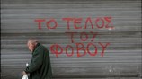 Στιγμιότυπο από το κέντρο της Αθήνας