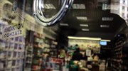 Διαβεβαιώσεις της Πανελλήνιας Ένωσης Φαρμακοβιομηχανίας για πλήρη επάρκεια στα φάρμακα