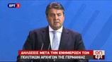 Κοινή συνέντευξη Τύπου Μέρκελ - Γκάμπριελ (Μέρος 1ο)