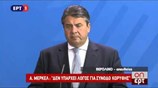 Κοινή συνέντευξη Τύπου Μέρκελ - Γκάμπριελ (Μέρος 2ο)