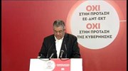 Δ. Κουτσούμπας: Κυβέρνηση και αντιπολίτευση εκβιάζουν τον λαό