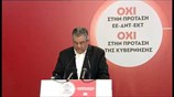 Δ. Κουτσούμπας: Κυβέρνηση και αντιπολίτευση εκβιάζουν τον λαό